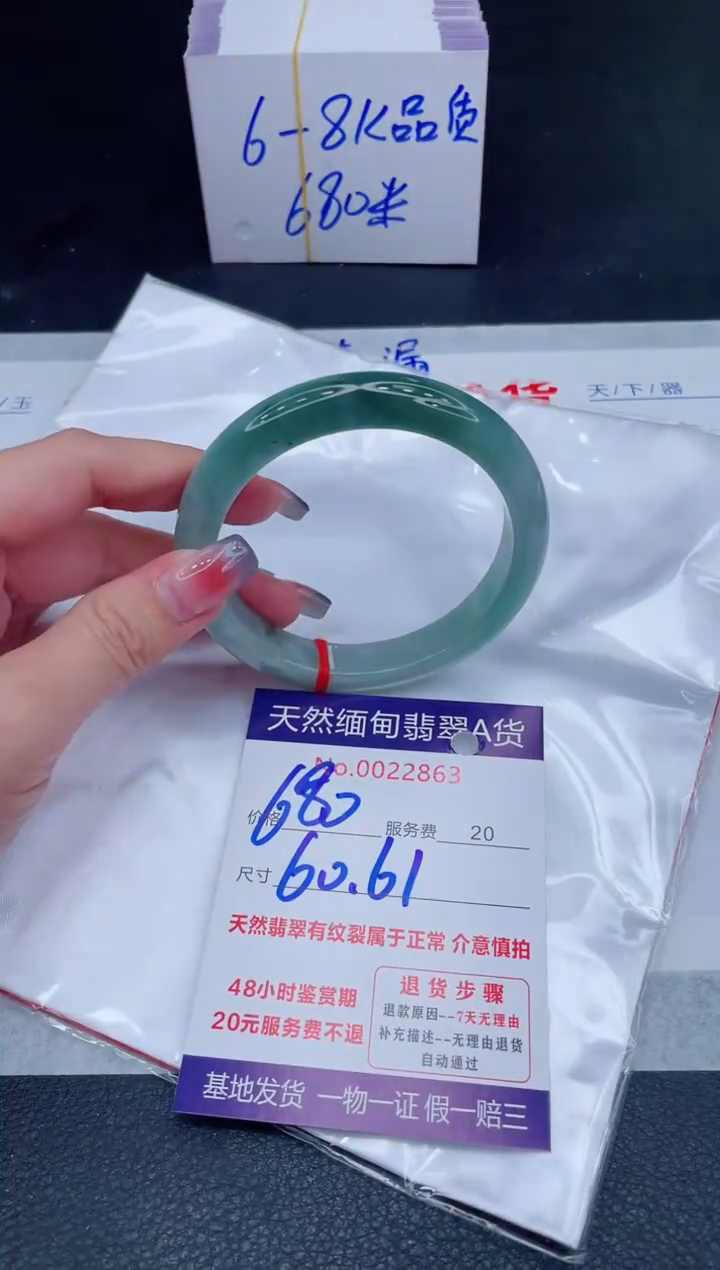 未镶嵌手镯翡翠680.00