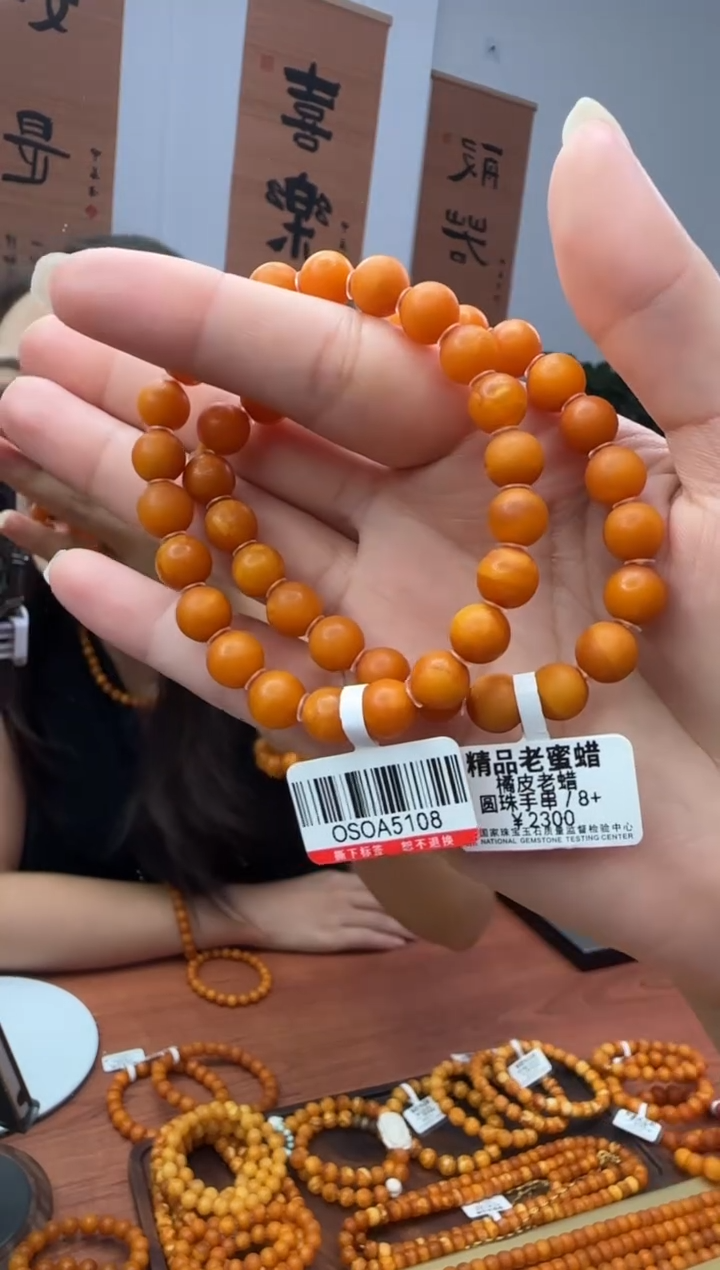 手串琥珀未镶嵌  琥珀蜜蜡手串8mm+ 多样性发其一 