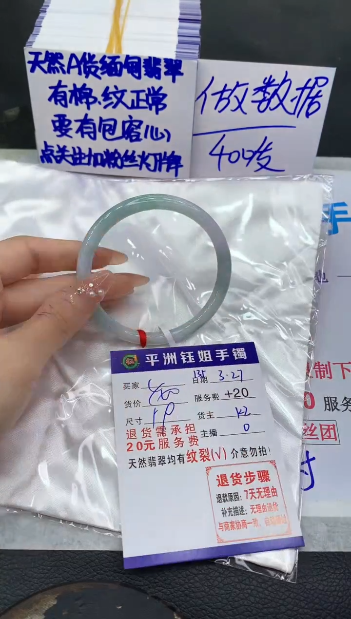 翡翠未镶嵌手镯111111111
