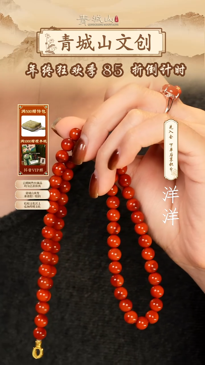 定制南红玛瑙18k金7mm原矿玫锦妈妈链（孤品）