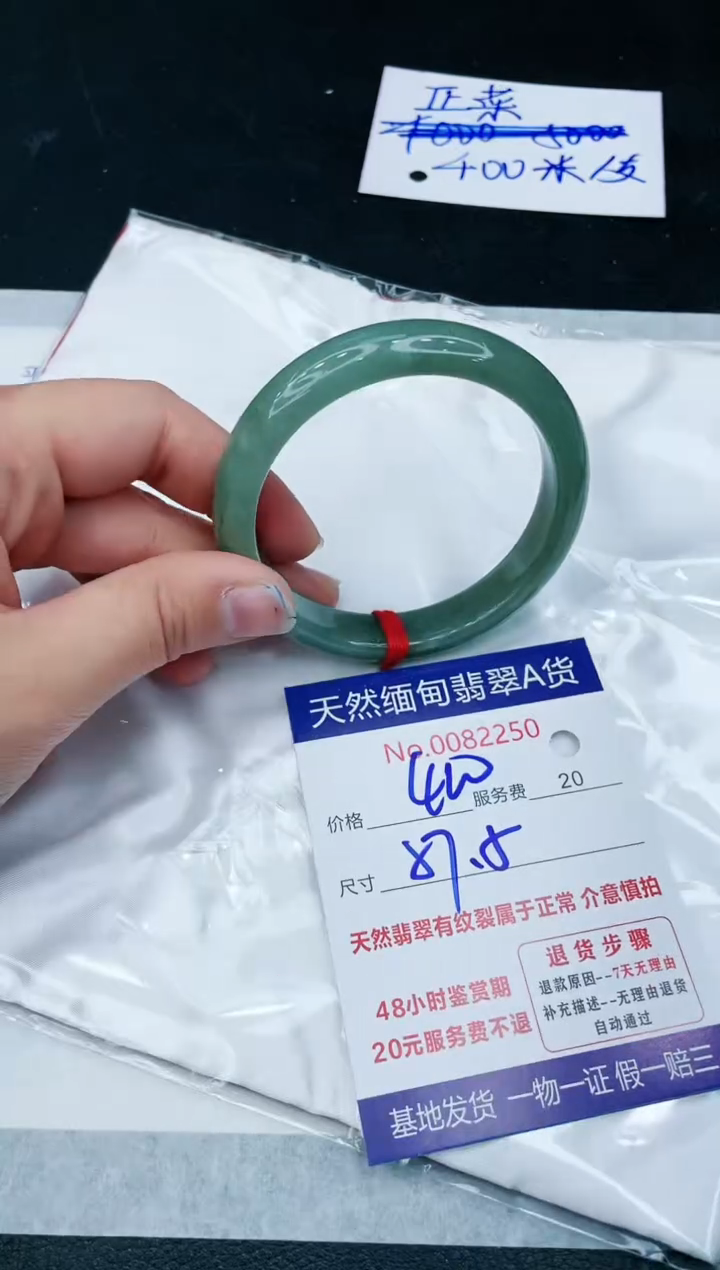 【闪购商品】翡翠手镯未镶嵌11111111