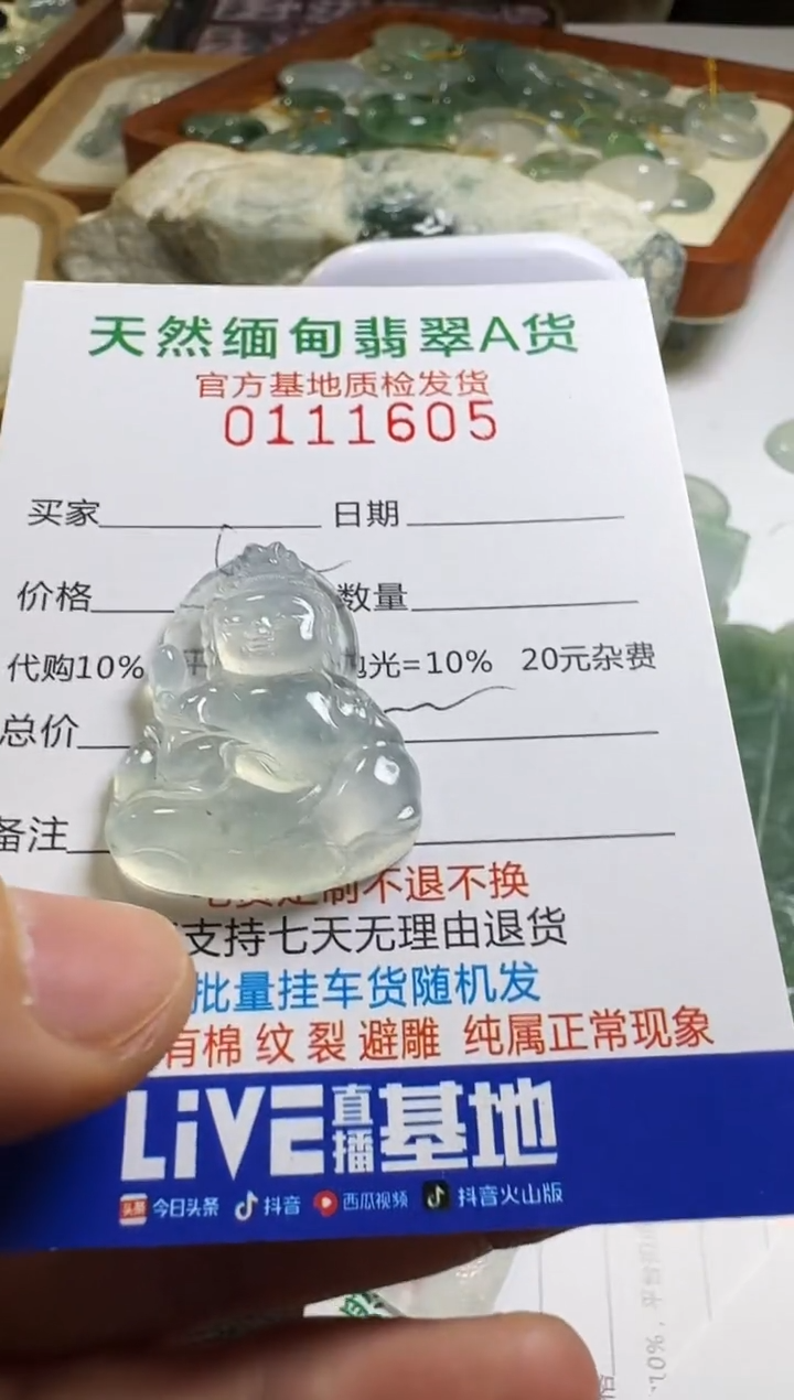 未镶嵌定制翡翠J***k翡翠