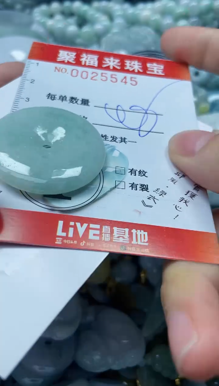 【闪购商品】翡翠颈饰未镶嵌闪购0025545