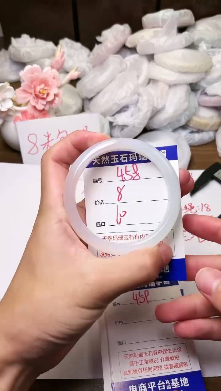 手镯玛瑙/玉髓未镶嵌458