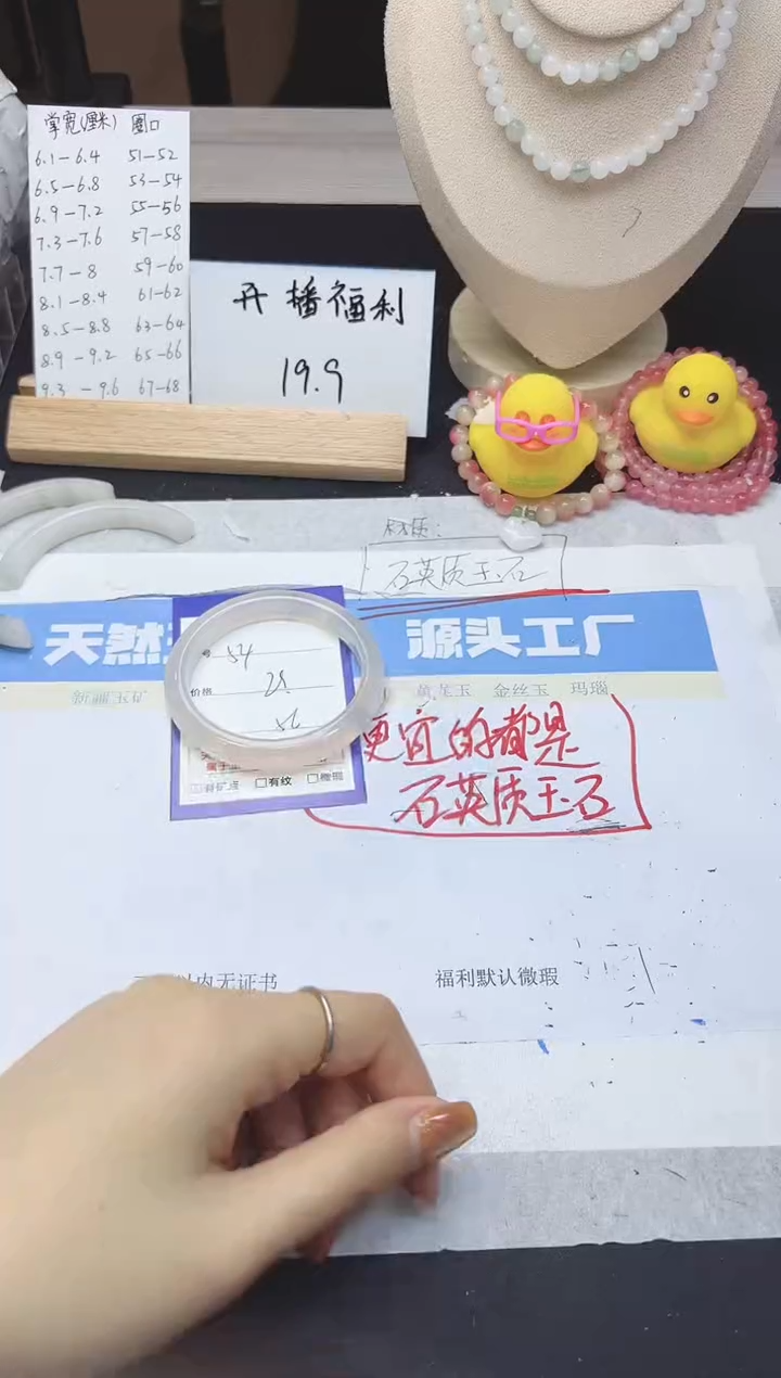 【闪购商品】石英质玉手镯未镶嵌54