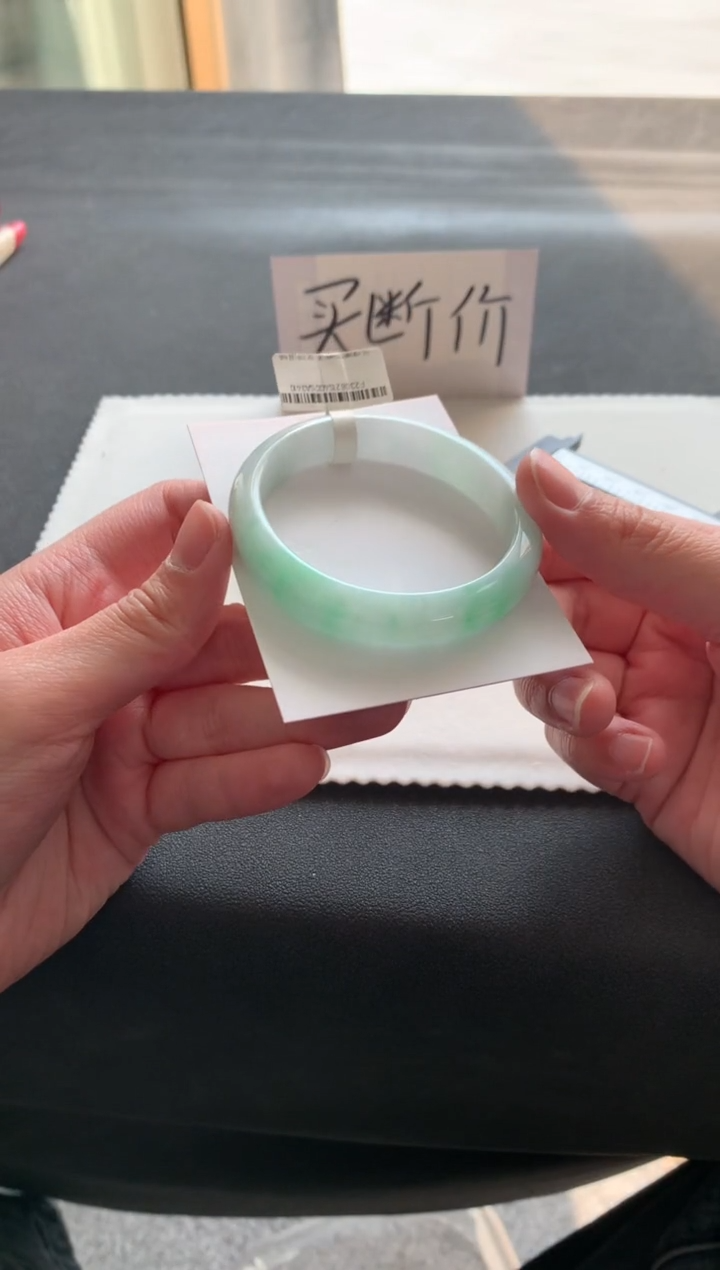 【闪购商品】翡翠手镯未镶嵌53.6贵妃A3410买断