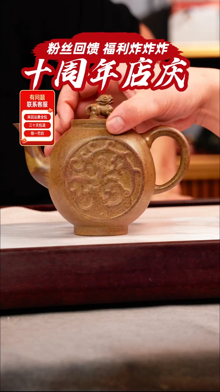 茶壶紫砂紫玉金砂 月半 刻绘