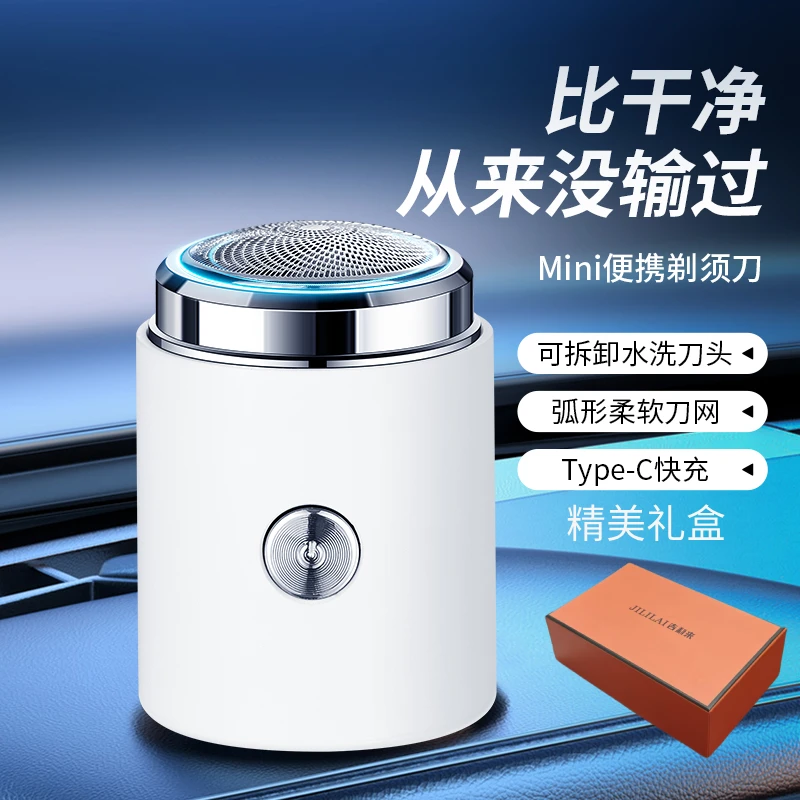 娜娜专属补贴剃须刀