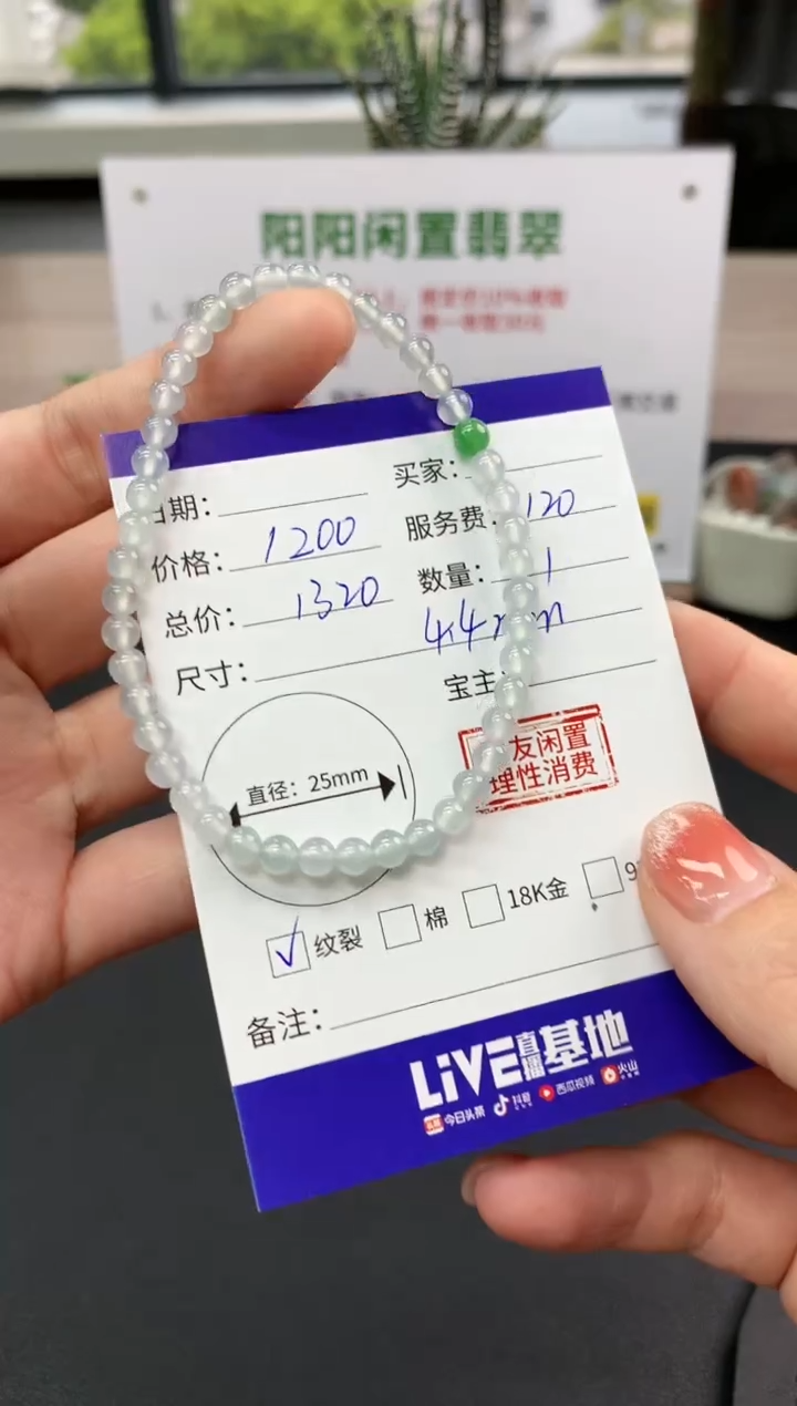 【闪购商品】翡翠手串未镶嵌手串|1200+120不退不换