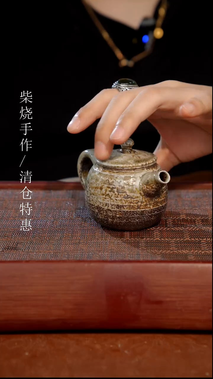 陶瓷奢瓷/瑞寅柴烧茶器（壶）315