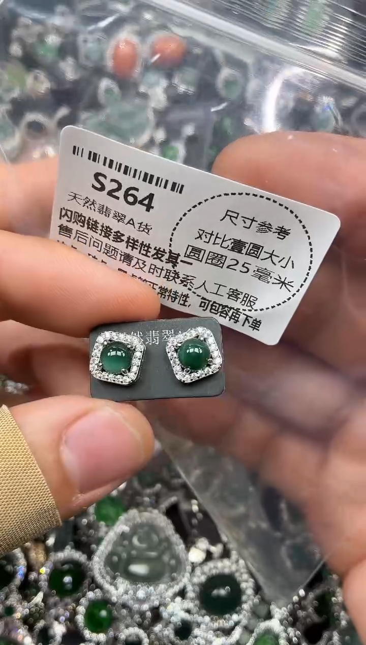 颈饰未镶嵌翡翠S264耳钉