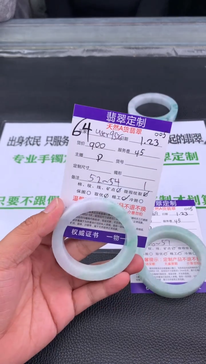 【闪购商品】定制翡翠未镶嵌64#手镯定制链接