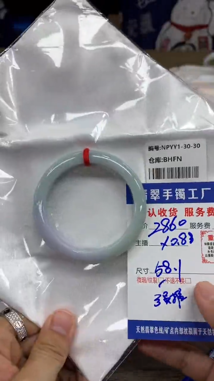 【闪购商品】翡翠手镯未镶嵌翡翠手镯