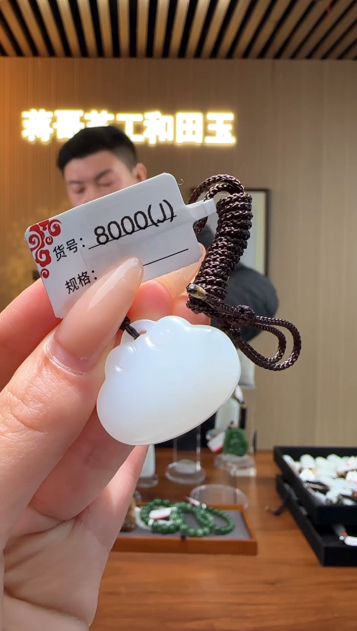 【闪购商品】和田玉吊坠未镶嵌J