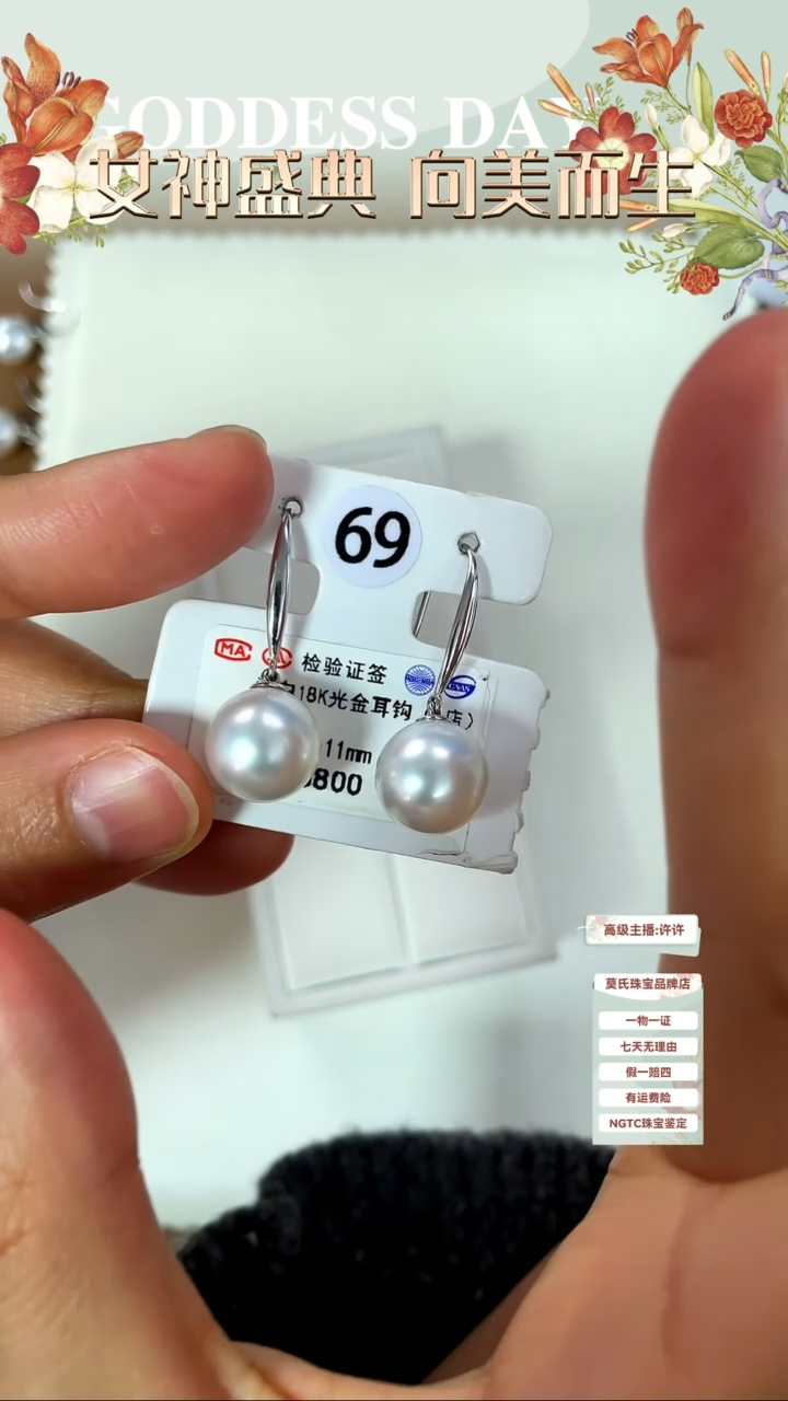 【闪购商品】海水珍珠耳饰18K金镶嵌澳白