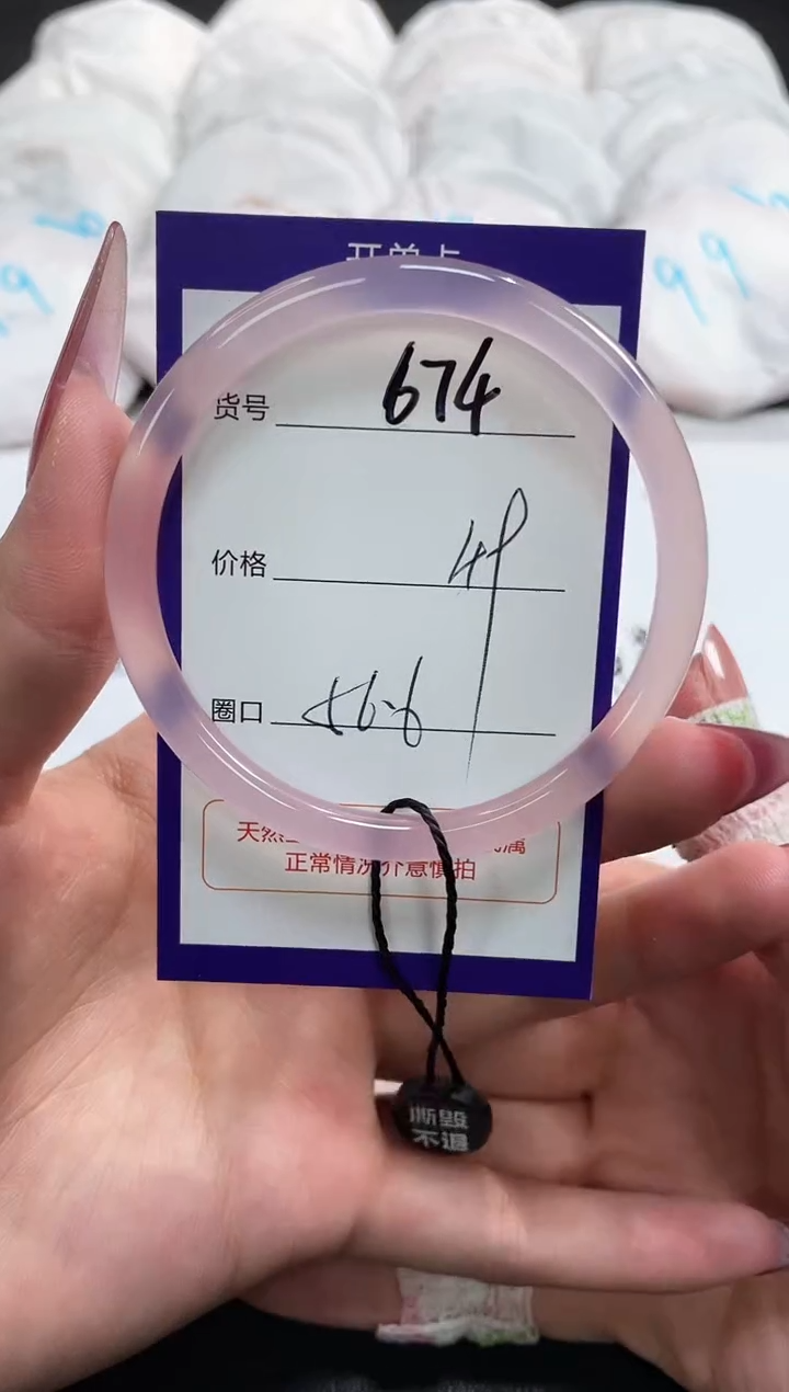 【闪购商品】玛瑙/玉髓手镯未镶嵌674