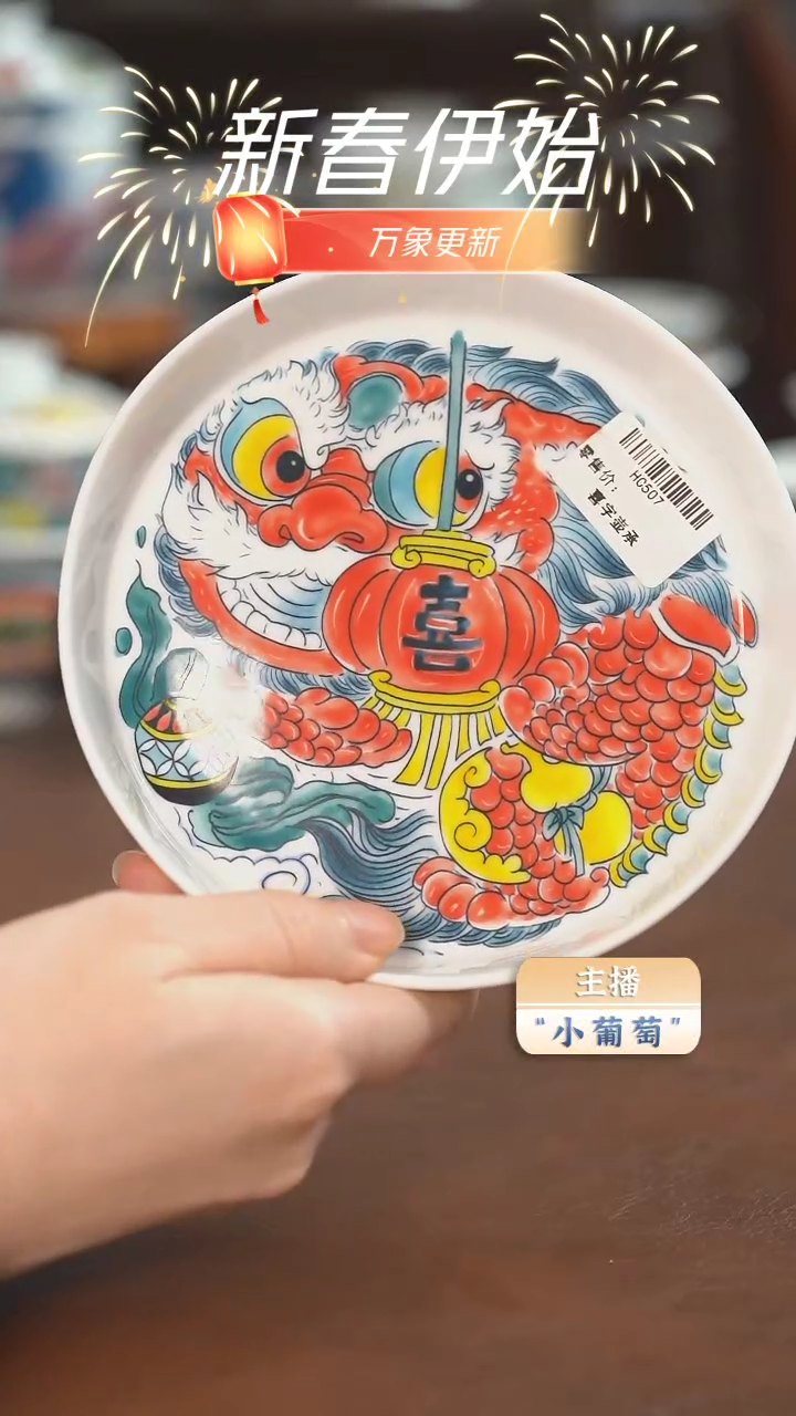 【闪购商品】昨明  喜字壶承（微瑕福利）