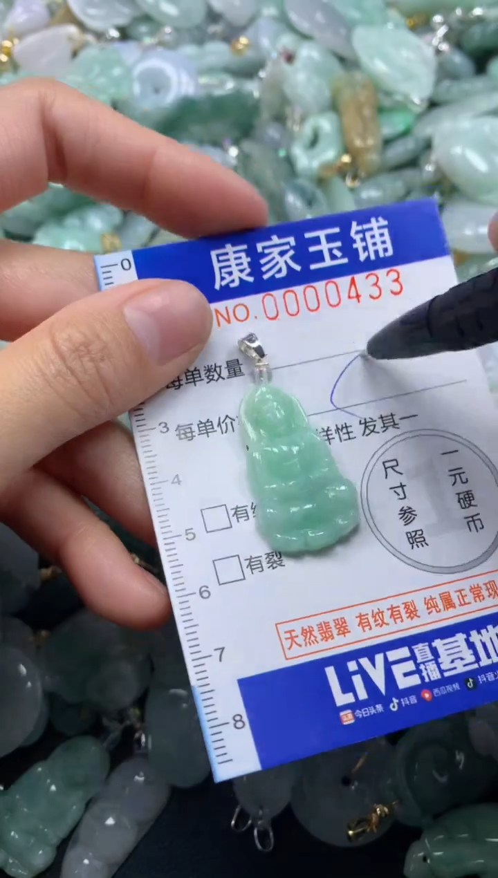 颈饰未镶嵌翡翠433