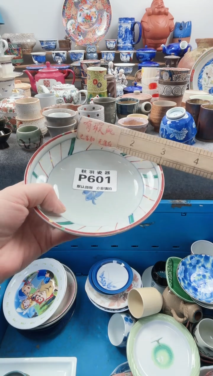 日式梁****?默认微瑕千羽瓷器P601