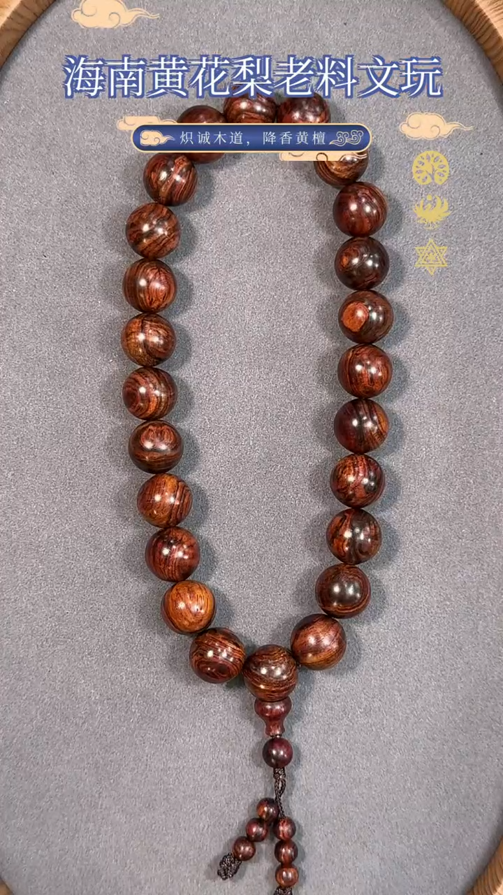 【闪购商品】黄花梨/降香黄檀吊坠千年15mm手持