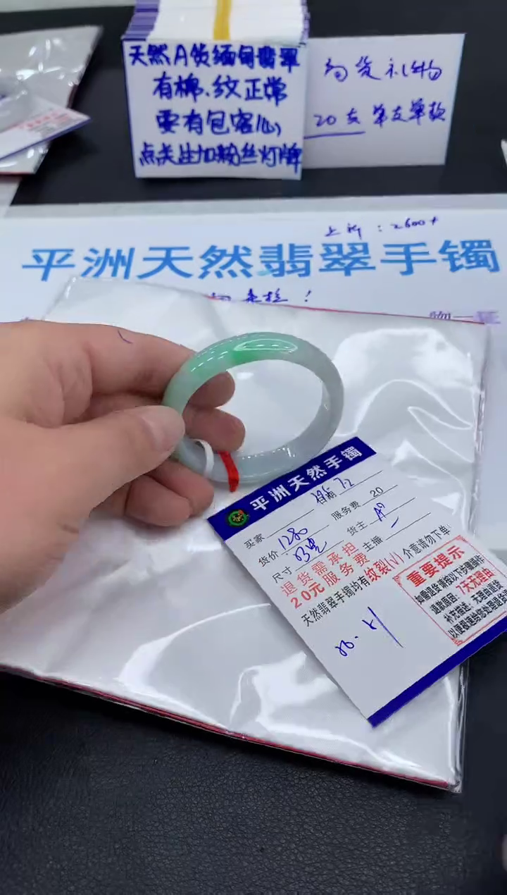翡翠手镯未镶嵌1