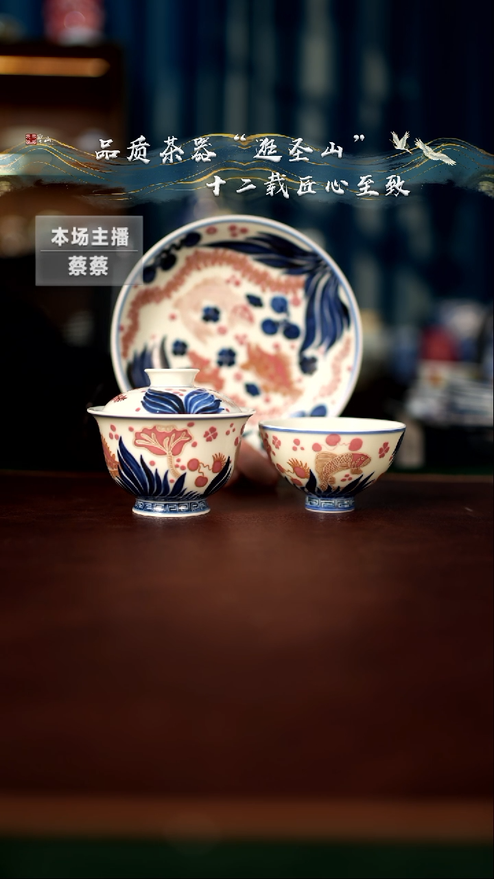 【闪购商品】瓷片青花釉下红鱼藻三件套