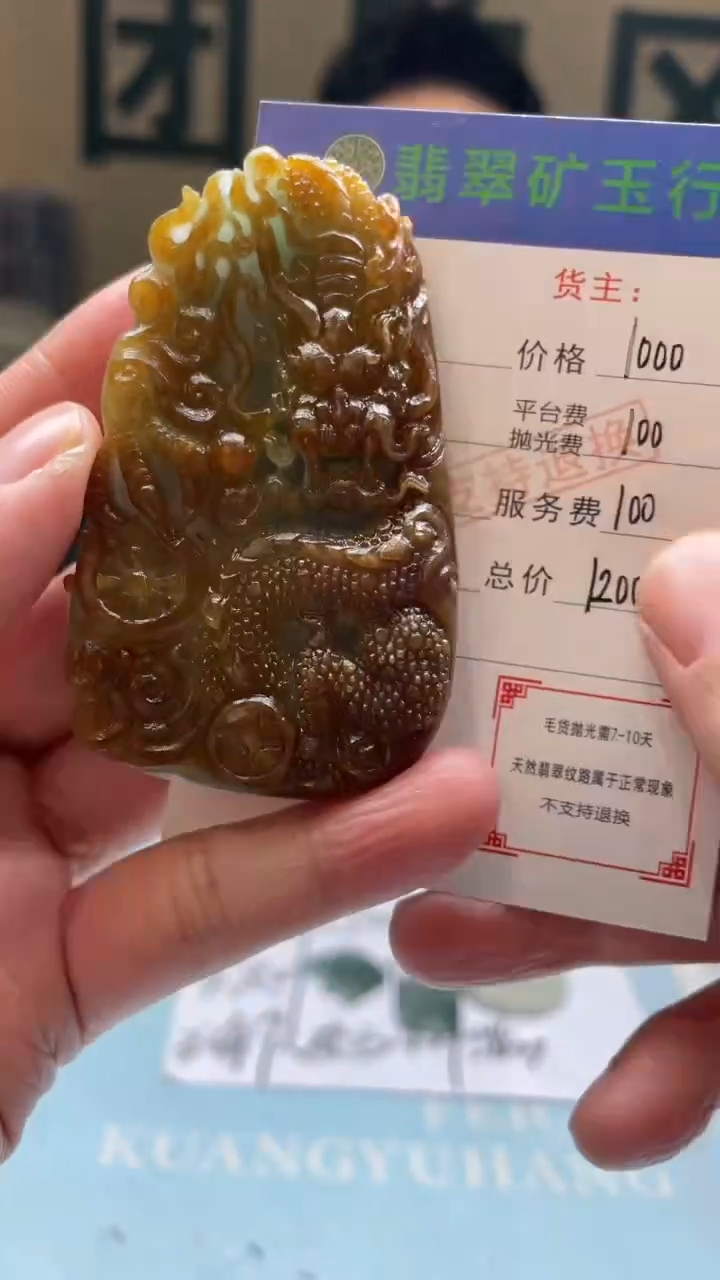 未镶嵌定制翡翠钢**士毛货-不退不换