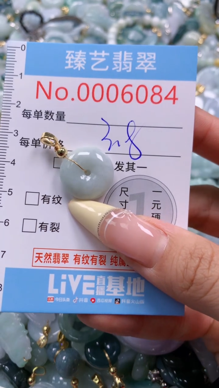 翡翠未镶嵌颈饰含绳0006084