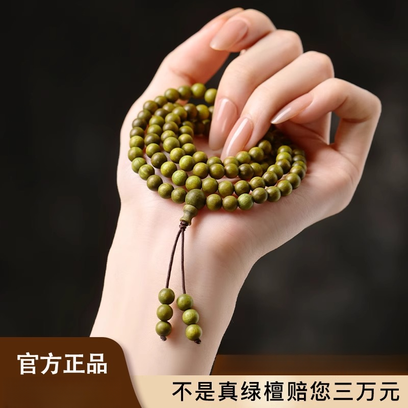 绿檀手串108颗手链天然绿檀木佛珠可盘玩檀香手链木质文玩转运珠