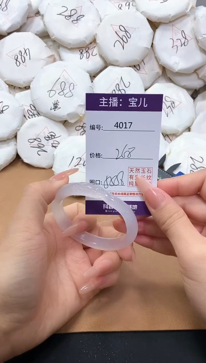 【闪购商品】玛瑙/玉髓手镯未镶嵌4017