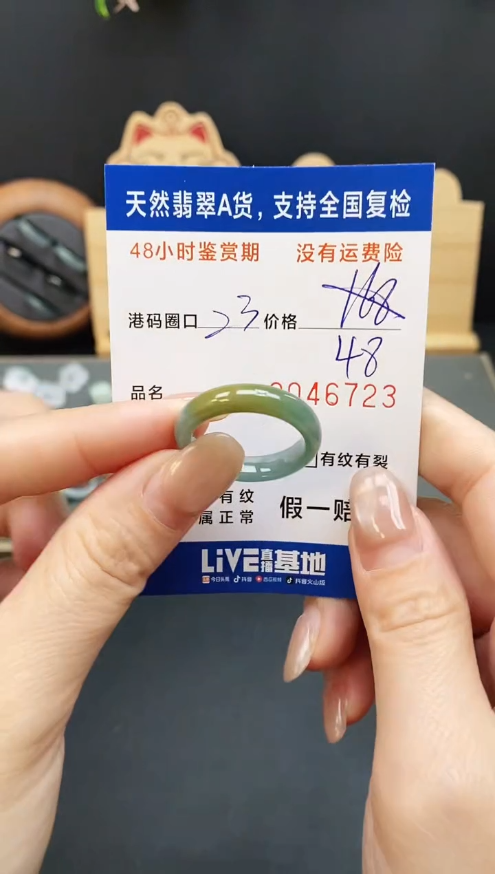 未镶嵌戒指翡翠6723