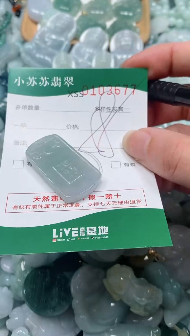 【闪购商品】翡翠颈饰未镶嵌闪购商品0103628