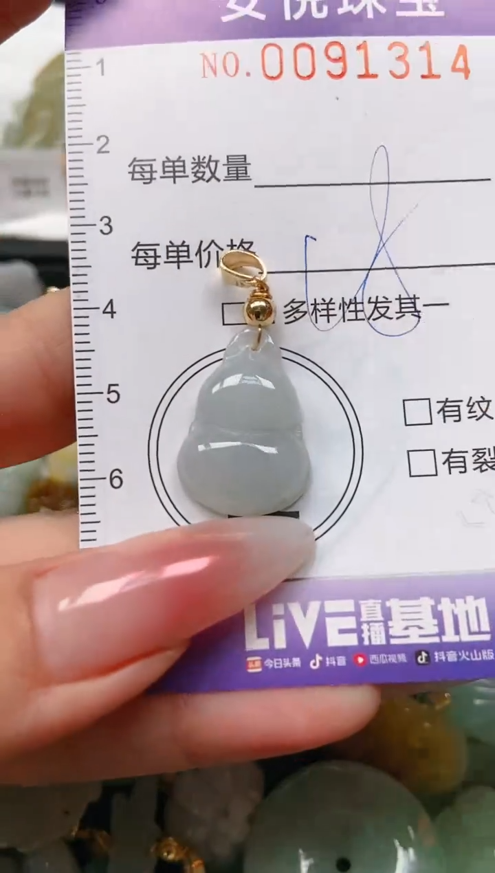 【闪购商品】翡翠颈饰未镶嵌闪购0091314