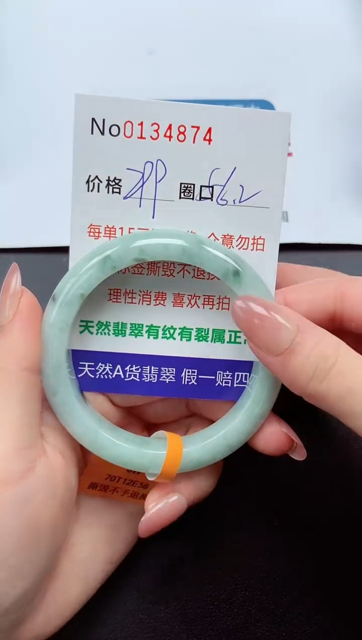 【闪购商品】翡翠未镶嵌手镯  0134874