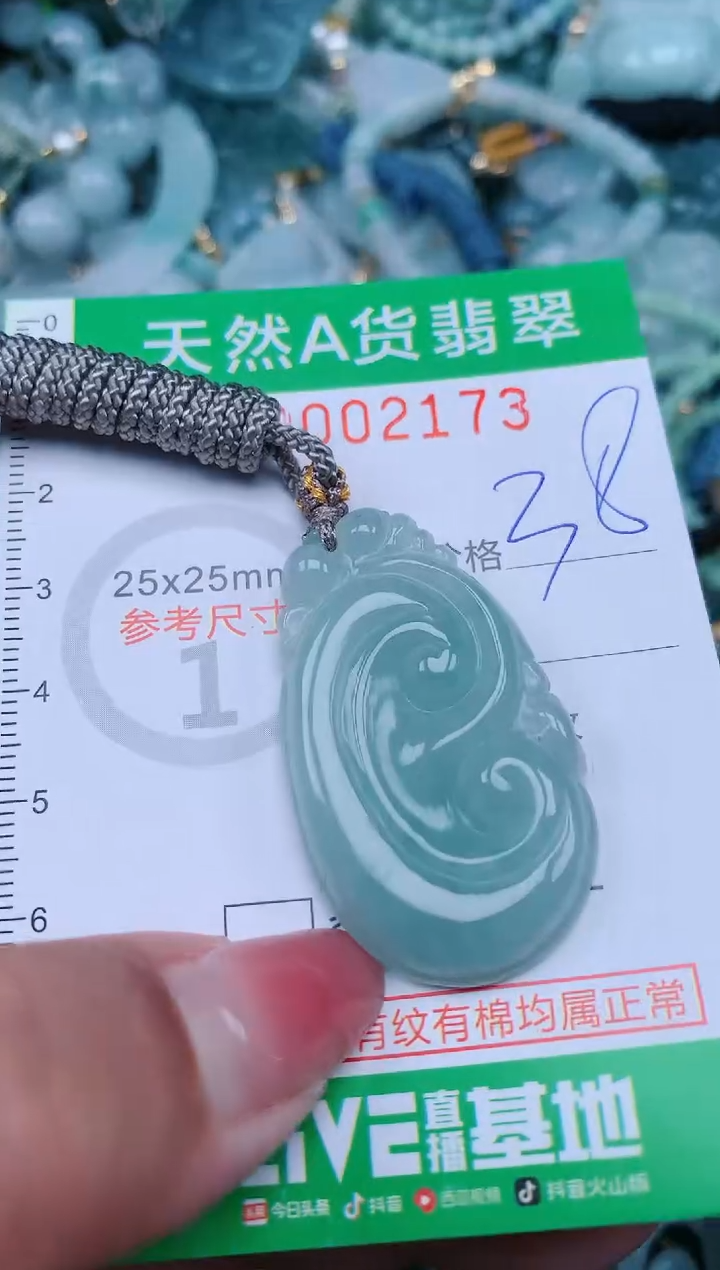 【闪购商品】翡翠颈饰未镶嵌.0002173