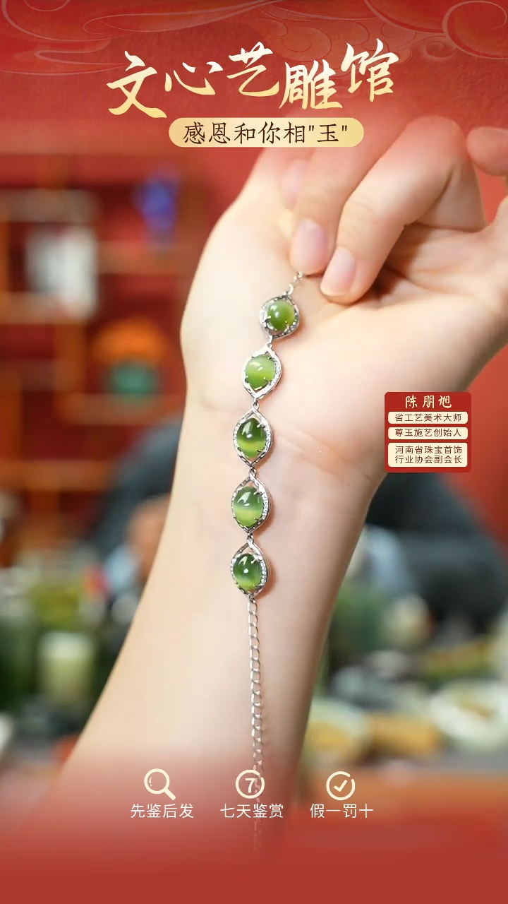 【闪购商品】和田玉手链银S925镶嵌cz