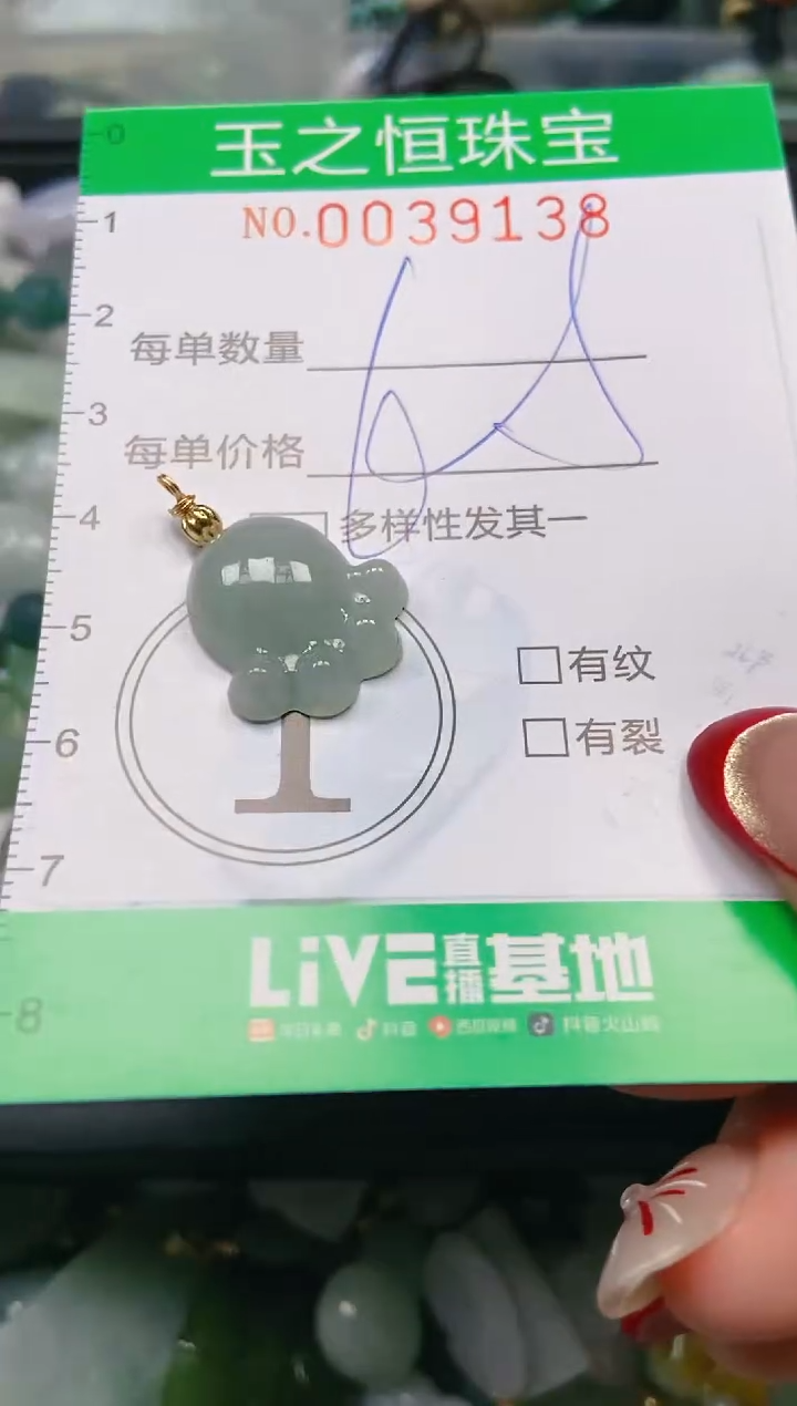 【闪购商品】翡翠颈饰未镶嵌闪购0039138