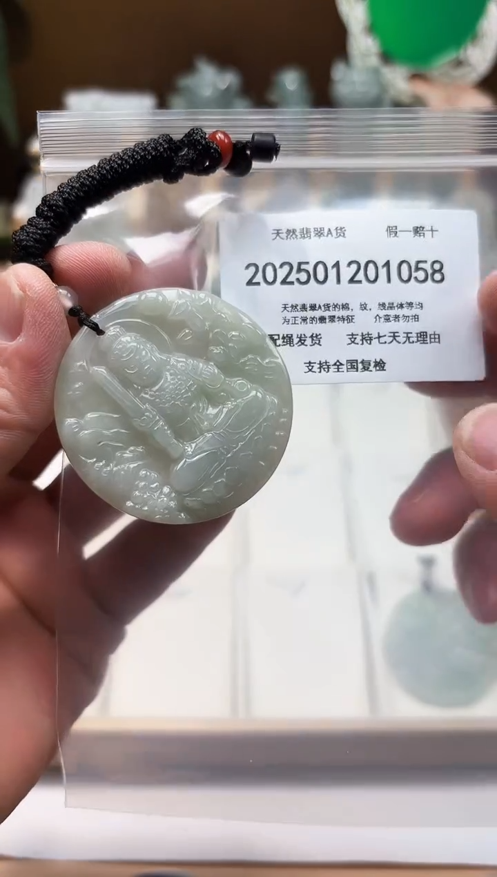 颈饰未镶嵌翡翠天然翡翠A货1205