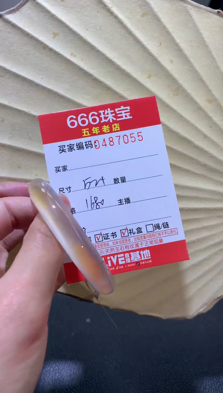 【闪购商品】玛瑙/玉髓手镯未镶嵌0487055