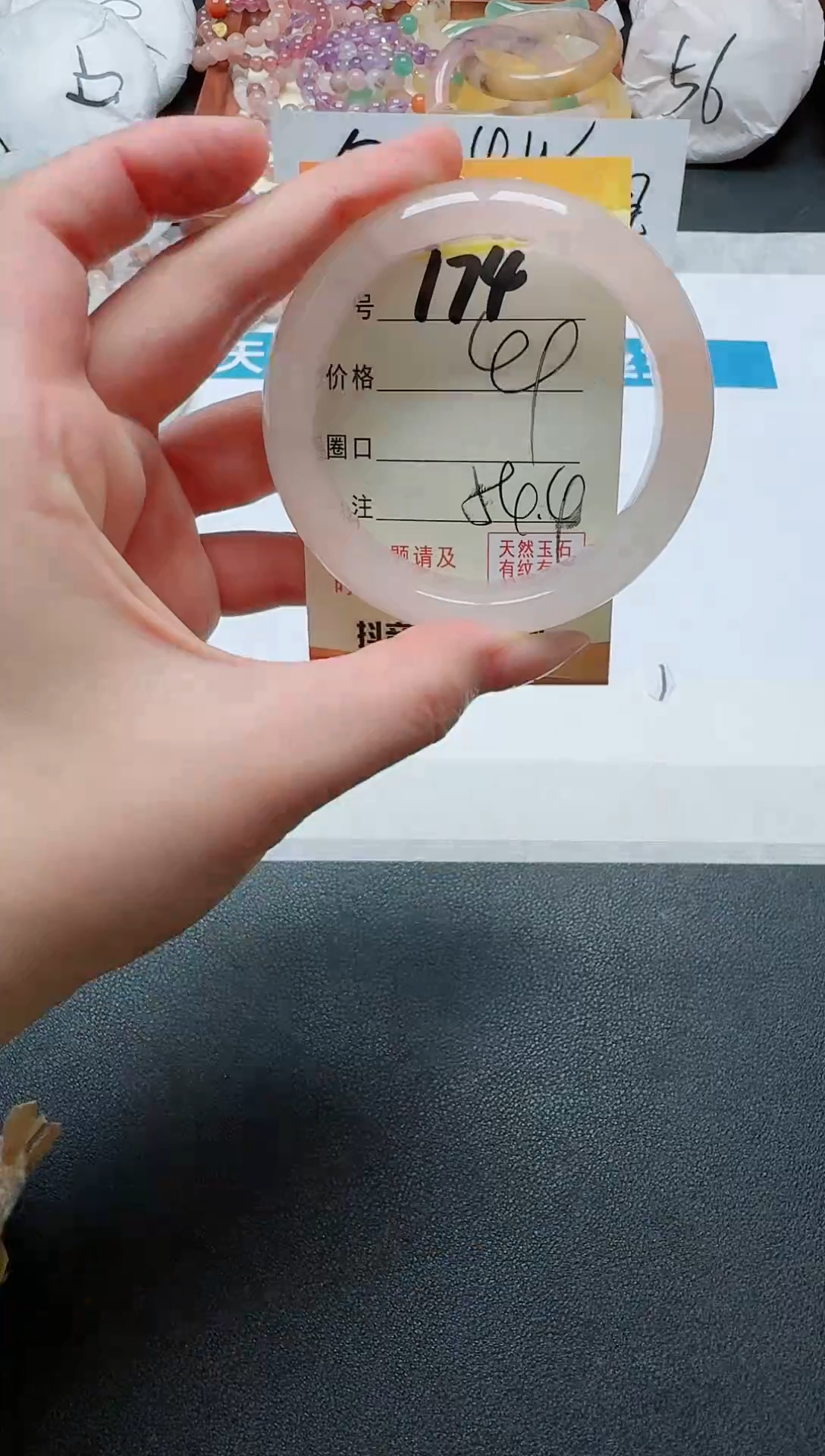 【闪购商品】石英质玉手镯未镶嵌174