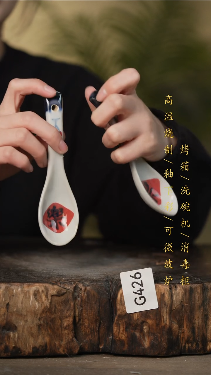 瓷片景德镇高温釉下彩可微波烤箱洗碗机G426