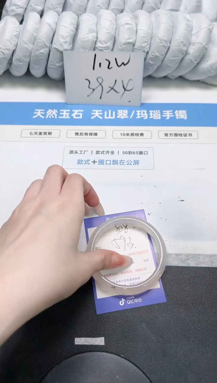 石英质玉未镶嵌手镯308-57.3草花