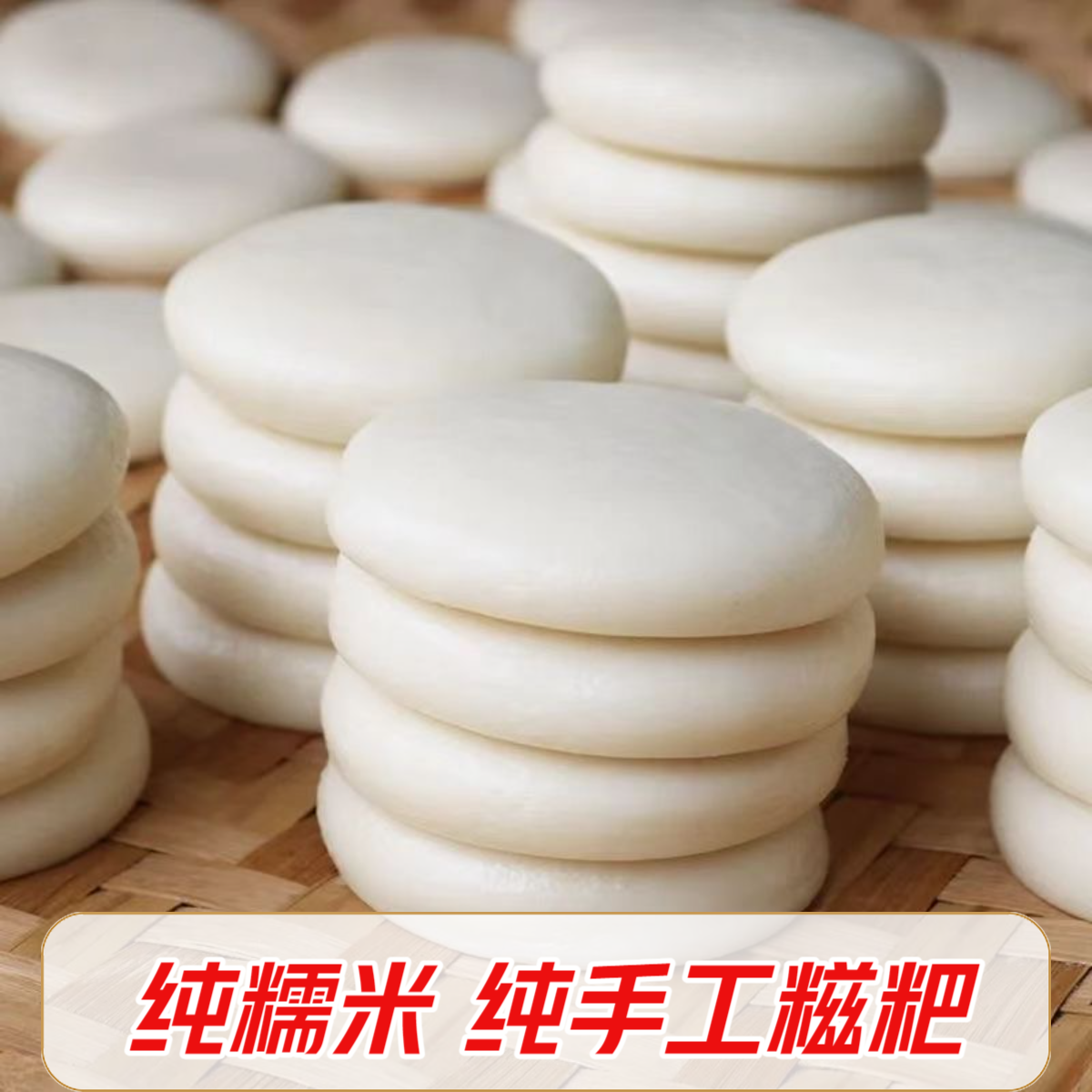 （阿苇）湖南湘西特产农家自产自销纯手工糍粑