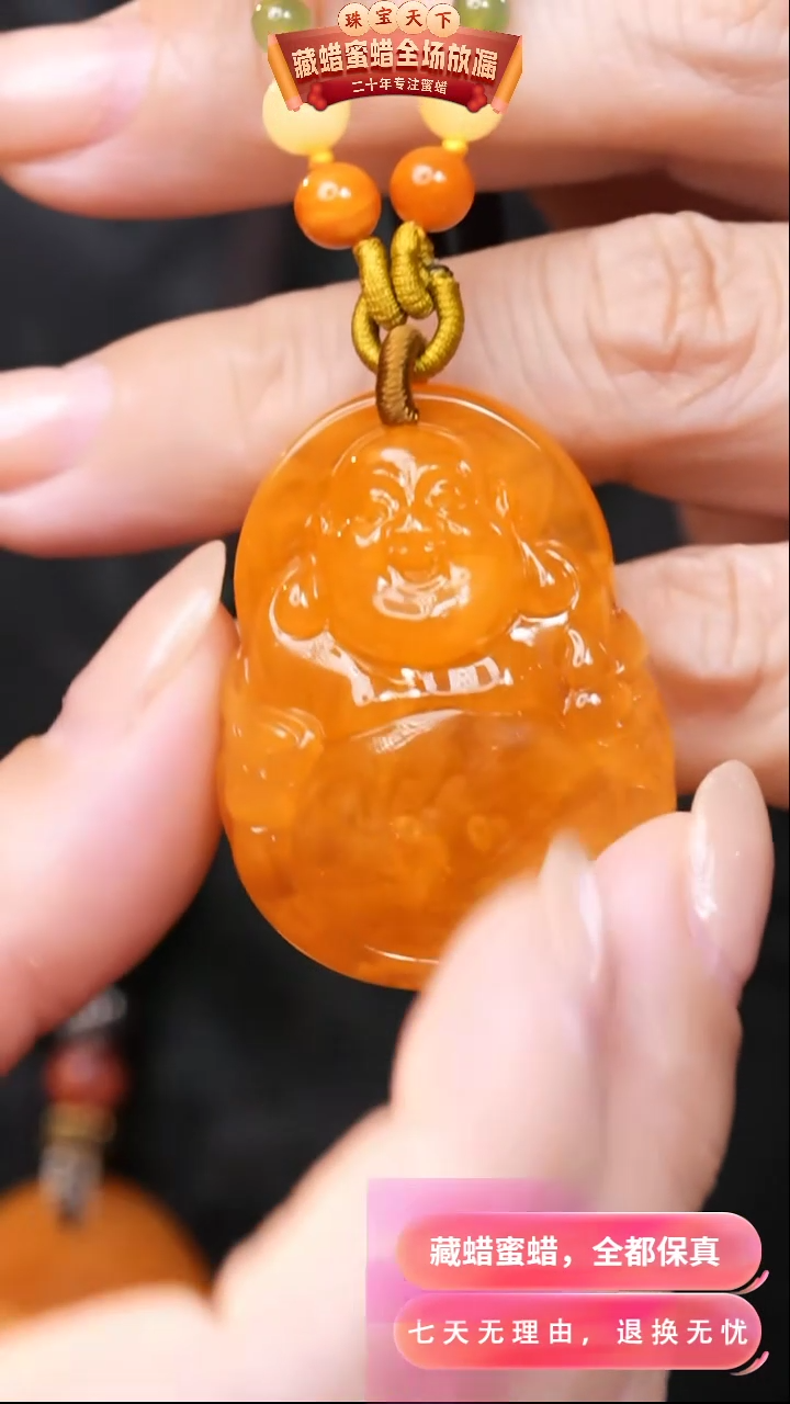 【闪购商品】蜜蜡颈饰未镶嵌1824天然蜜蜡琥珀假一罚四