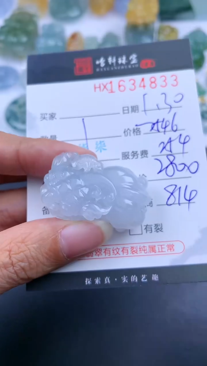 【闪购商品】翡翠挂件未镶嵌哈轩 挂件1