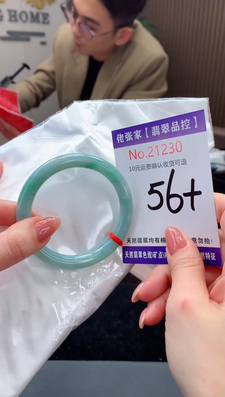 【闪购商品】翡翠手镯未镶嵌天然缅甸A货翡翠
