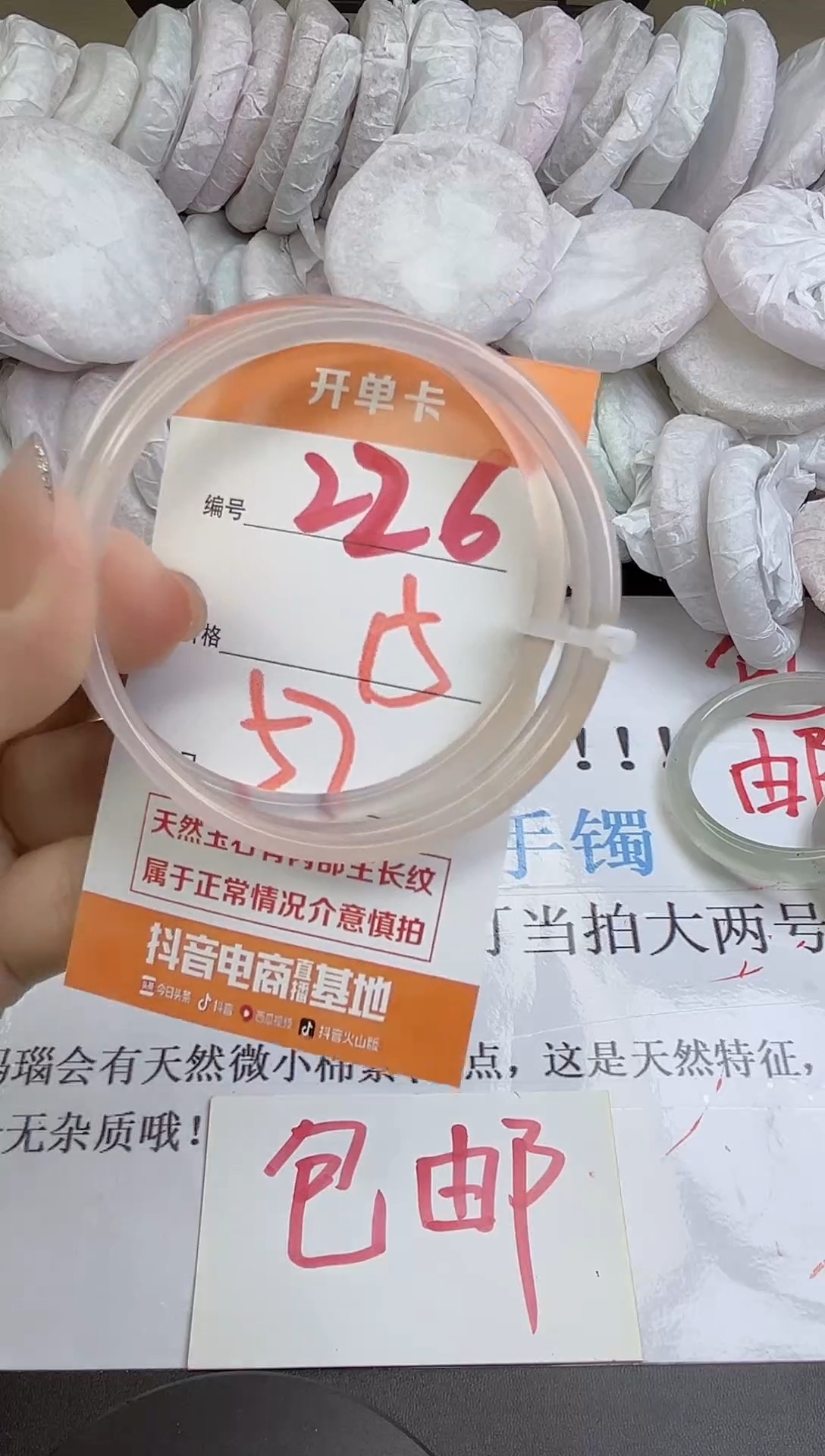 手镯玛瑙/玉髓未镶嵌226