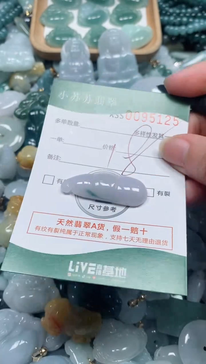 【闪购商品】翡翠颈饰未镶嵌闪购商品0095125