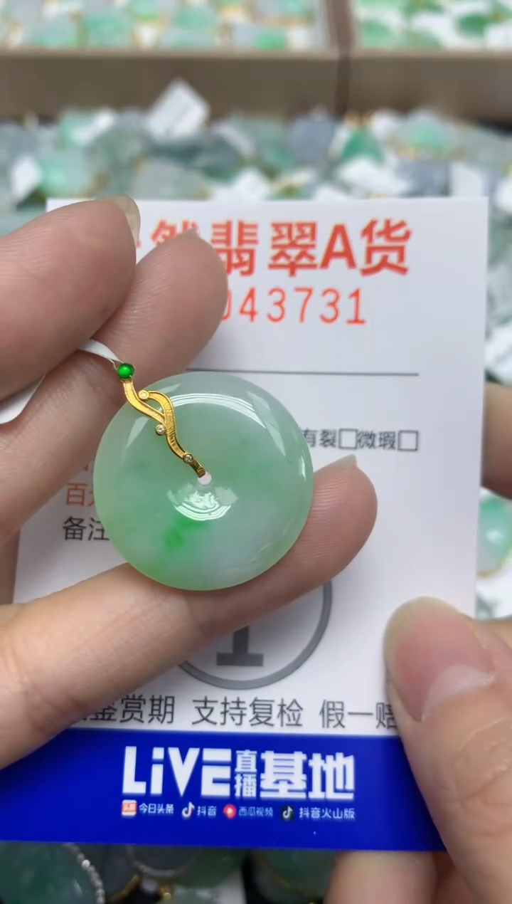 【闪购商品】翡翠颈饰18K金镶嵌天然翡翠A货