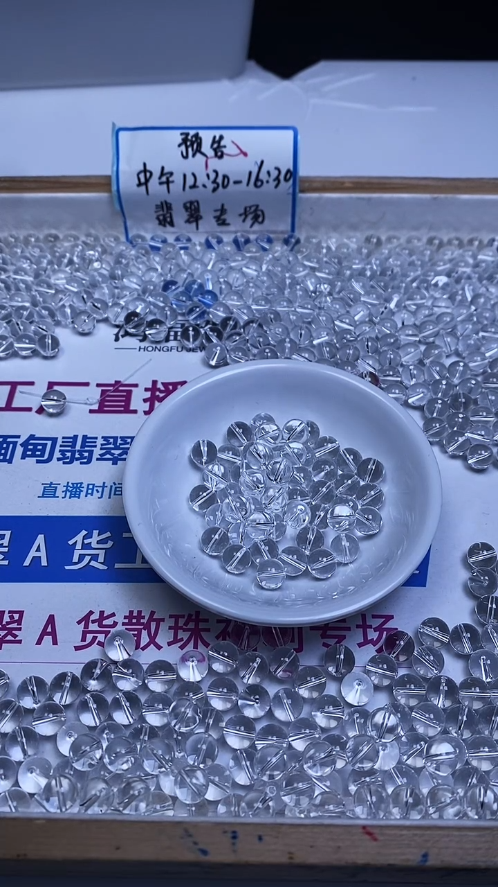 未镶嵌珠宝半成品水晶B1026 白水晶8mm25个8元